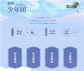 天龙八部私服漂移。